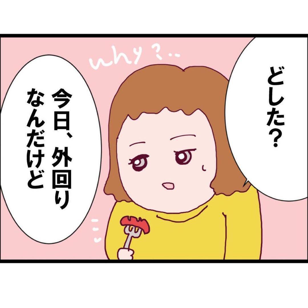 「会社に行きたくない」その言葉が頭をよぎる…ある日突然、夫が姿を消した【漫画】