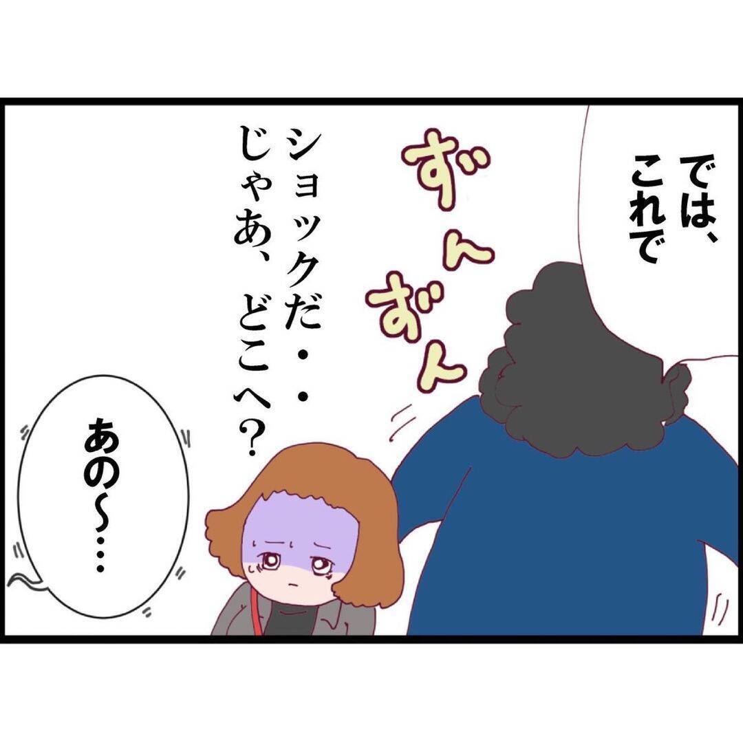 「会社に行きたくない」その言葉が頭をよぎる…ある日突然、夫が姿を消した【漫画】