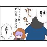 「「会社に行きたくない」その言葉が頭をよぎる…ある日突然、夫が姿を消した【漫画】」の画像21