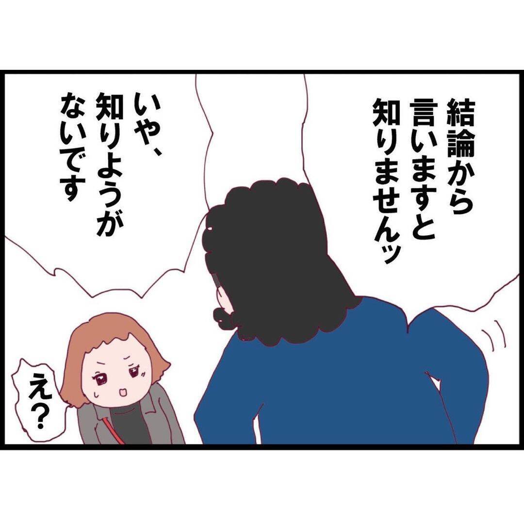 「会社に行きたくない」その言葉が頭をよぎる…ある日突然、夫が姿を消した【漫画】