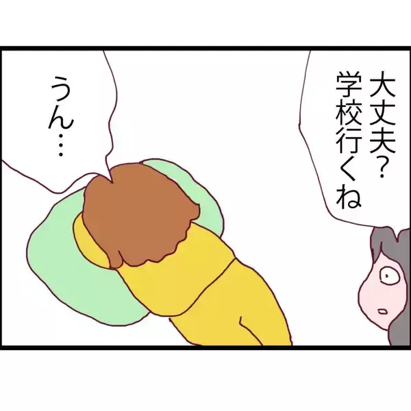 「「会社に行きたくない」その言葉が頭をよぎる…ある日突然、夫が姿を消した【漫画】」の画像