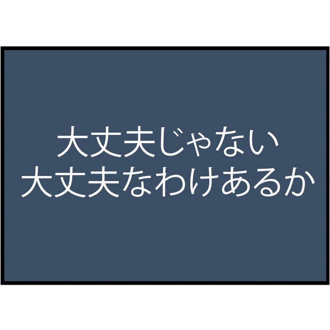 「会社に行きたくない」その言葉が頭をよぎる…ある日突然、夫が姿を消した【漫画】