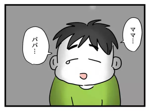 「息子はパパが好き…2人の姿を見て、離婚を突きつけた妻の心境に変化が!?」の画像