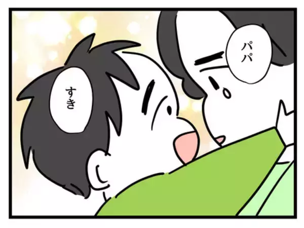 「息子はパパが好き…2人の姿を見て、離婚を突きつけた妻の心境に変化が!?」の画像