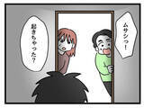 「息子はパパが好き…2人の姿を見て、離婚を突きつけた妻の心境に変化が!?」の画像1
