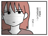「息子はパパが好き…2人の姿を見て、離婚を突きつけた妻の心境に変化が!?」の画像8