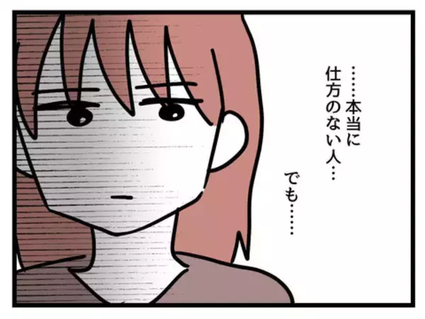 「息子はパパが好き…2人の姿を見て、離婚を突きつけた妻の心境に変化が!?」の画像
