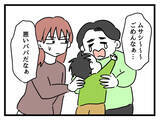「息子はパパが好き…2人の姿を見て、離婚を突きつけた妻の心境に変化が!?」の画像3