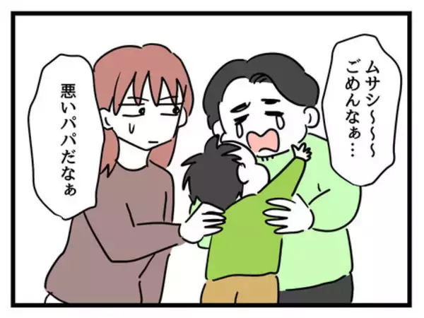 「息子はパパが好き…2人の姿を見て、離婚を突きつけた妻の心境に変化が!?」の画像