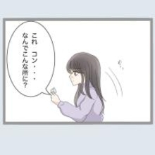 「なぜこんなものが…」夫婦のベッドで見つけてしまった不倫の痕跡　まだ新婚なのに!?【漫画】