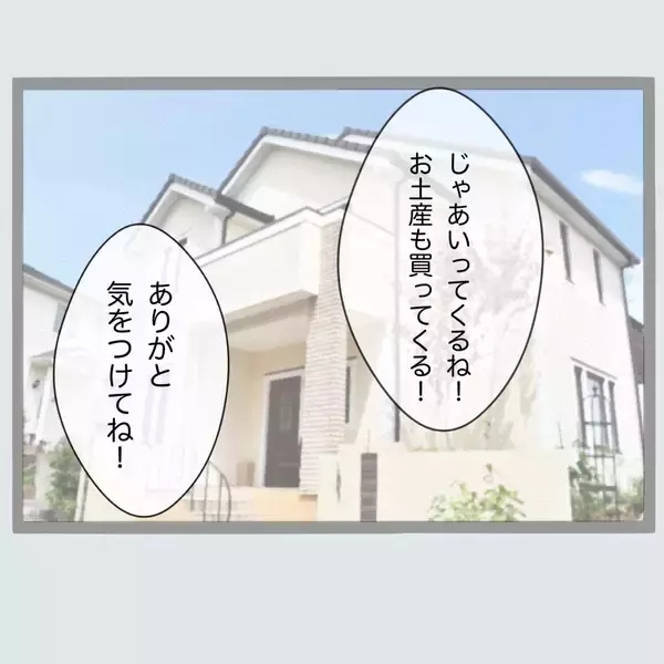 「「なぜこんなものが…」夫婦のベッドで見つけてしまった不倫の痕跡　まだ新婚なのに!?【漫画】」の画像