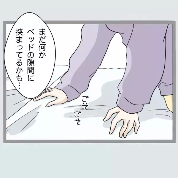 「「なぜこんなものが…」夫婦のベッドで見つけてしまった不倫の痕跡　まだ新婚なのに!?【漫画】」の画像
