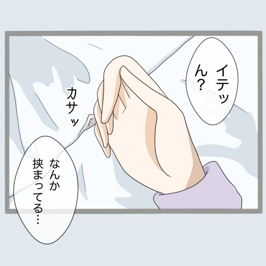 「なぜこんなものが…」夫婦のベッドで見つけてしまった不倫の痕跡　まだ新婚なのに!?【漫画】