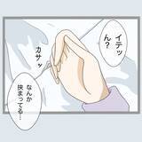 「「なぜこんなものが…」夫婦のベッドで見つけてしまった不倫の痕跡　まだ新婚なのに!?【漫画】」の画像8