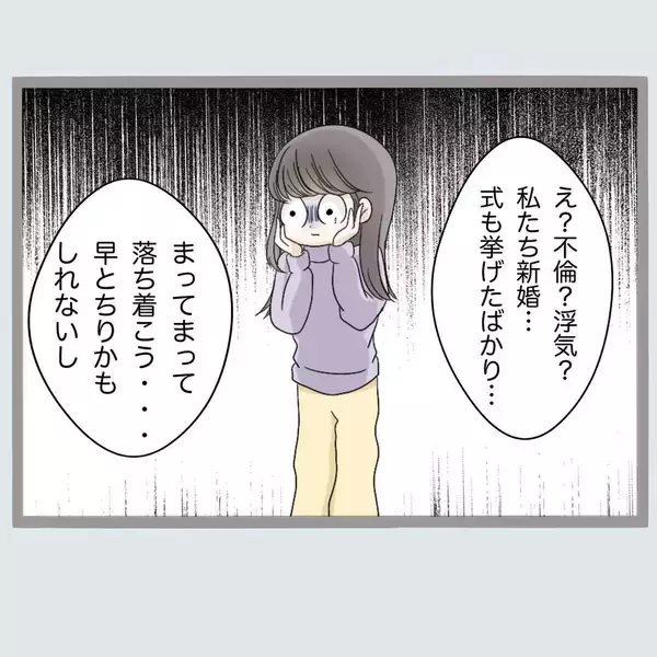 「「なぜこんなものが…」夫婦のベッドで見つけてしまった不倫の痕跡　まだ新婚なのに!?【漫画】」の画像