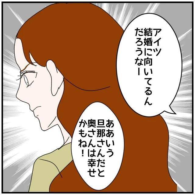 【漫画】逃がした魚は大きかった！本当は私が隣にいるはずだったのに【優しい夫とその同僚 Vol.51】