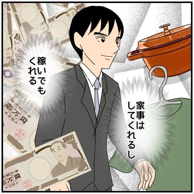 【漫画】逃がした魚は大きかった！本当は私が隣にいるはずだったのに【優しい夫とその同僚 Vol.51】