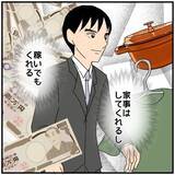 「【漫画】逃がした魚は大きかった！本当は私が隣にいるはずだったのに【優しい夫とその同僚 Vol.51】」の画像6