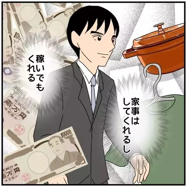 「【漫画】逃がした魚は大きかった！本当は私が隣にいるはずだったのに【優しい夫とその同僚 Vol.51】」の画像
