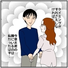 【漫画】逃がした魚は大きかった！本当は私が隣にいるはずだったのに【優しい夫とその同僚 Vol.51】