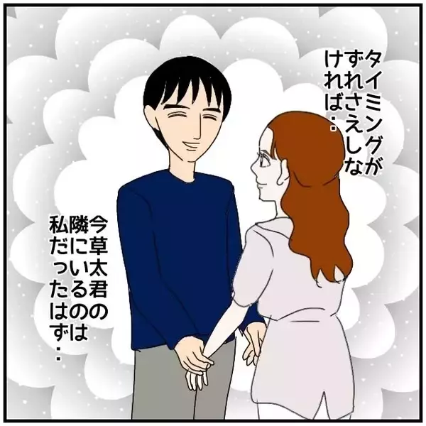 「【漫画】逃がした魚は大きかった！本当は私が隣にいるはずだったのに【優しい夫とその同僚 Vol.51】」の画像