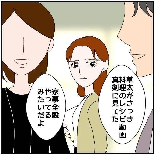 【漫画】逃がした魚は大きかった！本当は私が隣にいるはずだったのに【優しい夫とその同僚 Vol.51】