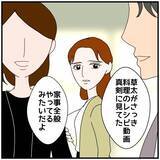 「【漫画】逃がした魚は大きかった！本当は私が隣にいるはずだったのに【優しい夫とその同僚 Vol.51】」の画像3