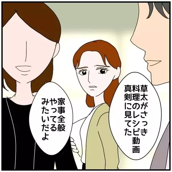 「【漫画】逃がした魚は大きかった！本当は私が隣にいるはずだったのに【優しい夫とその同僚 Vol.51】」の画像