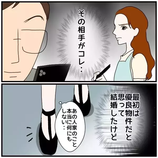 「【漫画】逃がした魚は大きかった！本当は私が隣にいるはずだったのに【優しい夫とその同僚 Vol.51】」の画像