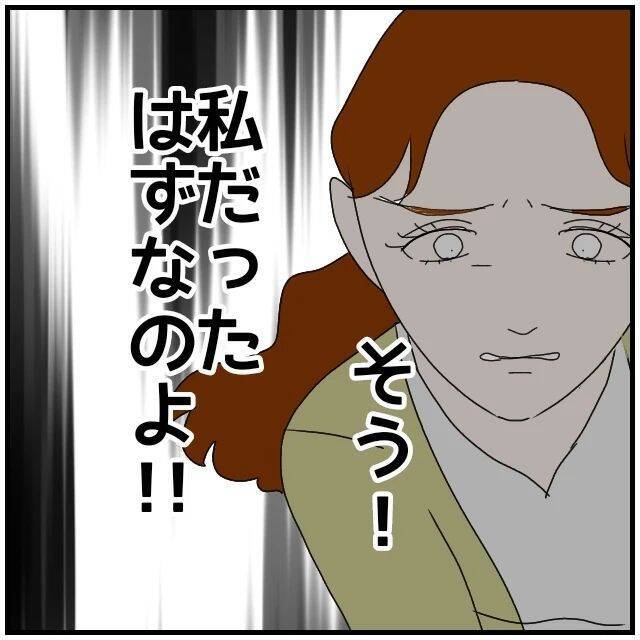 【漫画】逃がした魚は大きかった！本当は私が隣にいるはずだったのに【優しい夫とその同僚 Vol.51】