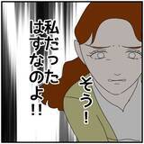 「【漫画】逃がした魚は大きかった！本当は私が隣にいるはずだったのに【優しい夫とその同僚 Vol.51】」の画像8