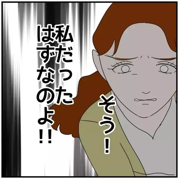 「【漫画】逃がした魚は大きかった！本当は私が隣にいるはずだったのに【優しい夫とその同僚 Vol.51】」の画像