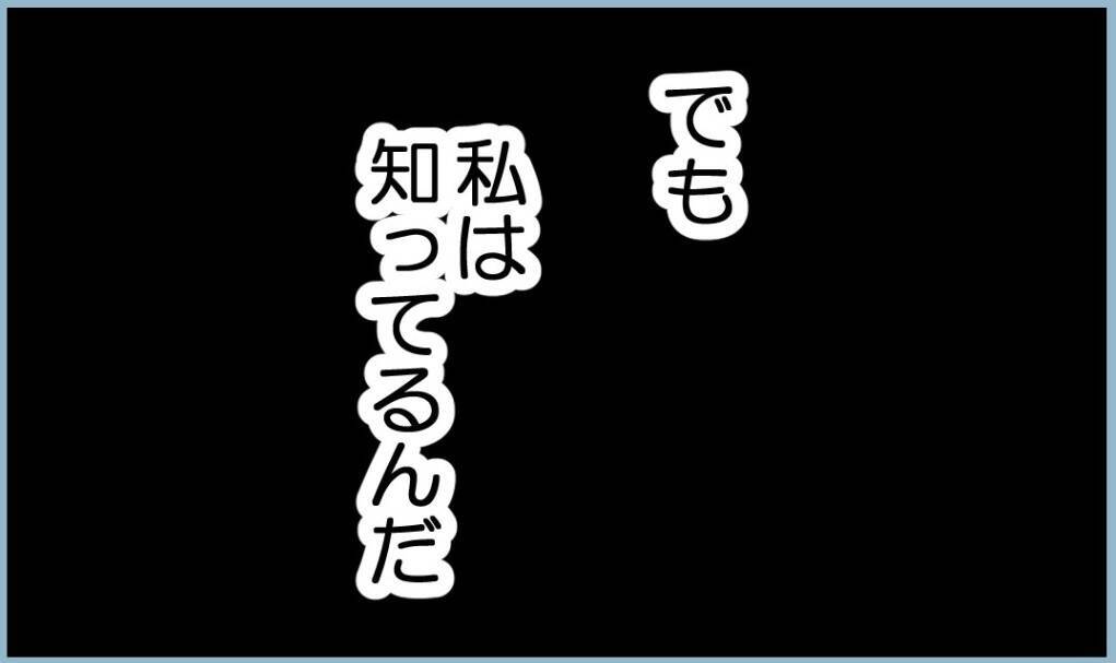 【漫画】姉はストレス解消のために母にお金をせびっていた【私を嫌う姉から離れるまで Vol.10】