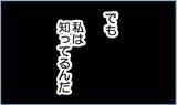 「【漫画】姉はストレス解消のために母にお金をせびっていた【私を嫌う姉から離れるまで Vol.10】」の画像4