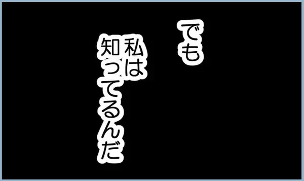 「【漫画】姉はストレス解消のために母にお金をせびっていた【私を嫌う姉から離れるまで Vol.10】」の画像