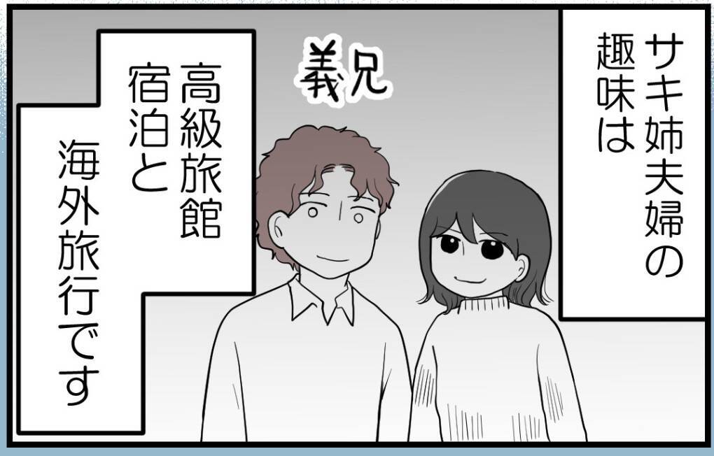 【漫画】姉はストレス解消のために母にお金をせびっていた【私を嫌う姉から離れるまで Vol.10】
