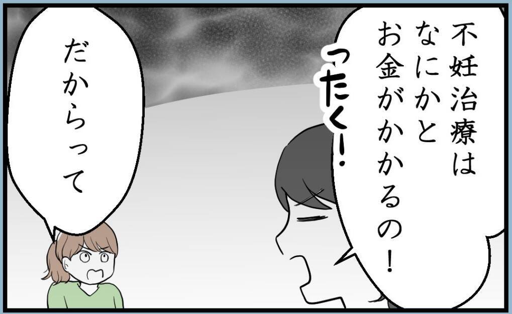 【漫画】姉はストレス解消のために母にお金をせびっていた【私を嫌う姉から離れるまで Vol.10】