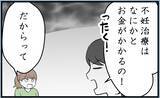 「【漫画】姉はストレス解消のために母にお金をせびっていた【私を嫌う姉から離れるまで Vol.10】」の画像8