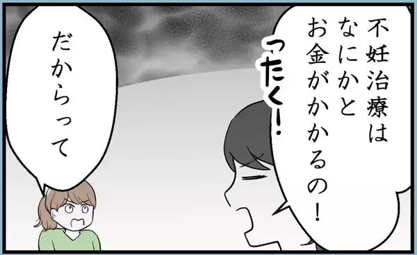 「【漫画】姉はストレス解消のために母にお金をせびっていた【私を嫌う姉から離れるまで Vol.10】」の画像