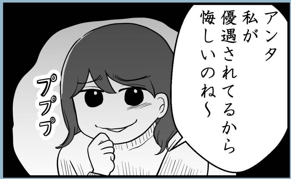 【漫画】姉はストレス解消のために母にお金をせびっていた【私を嫌う姉から離れるまで Vol.10】