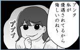 「【漫画】姉はストレス解消のために母にお金をせびっていた【私を嫌う姉から離れるまで Vol.10】」の画像10
