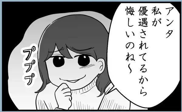 「【漫画】姉はストレス解消のために母にお金をせびっていた【私を嫌う姉から離れるまで Vol.10】」の画像