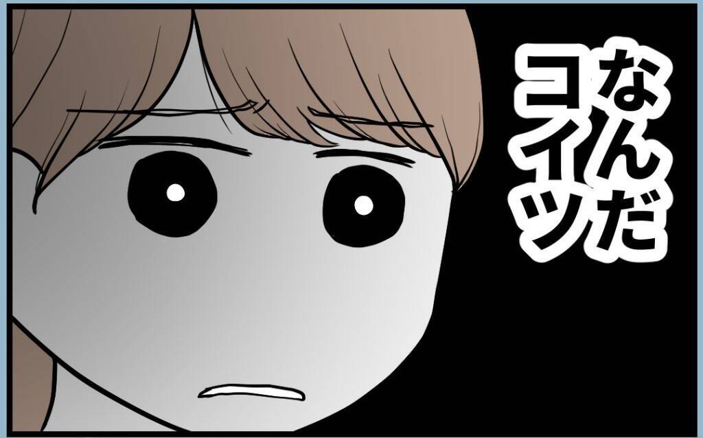 【漫画】姉はストレス解消のために母にお金をせびっていた【私を嫌う姉から離れるまで Vol.10】