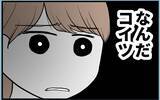 「【漫画】姉はストレス解消のために母にお金をせびっていた【私を嫌う姉から離れるまで Vol.10】」の画像11