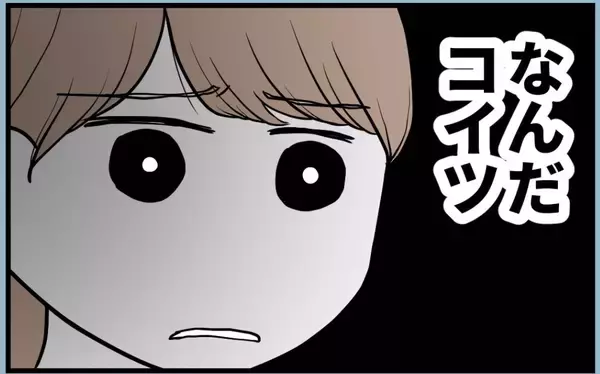 「【漫画】姉はストレス解消のために母にお金をせびっていた【私を嫌う姉から離れるまで Vol.10】」の画像