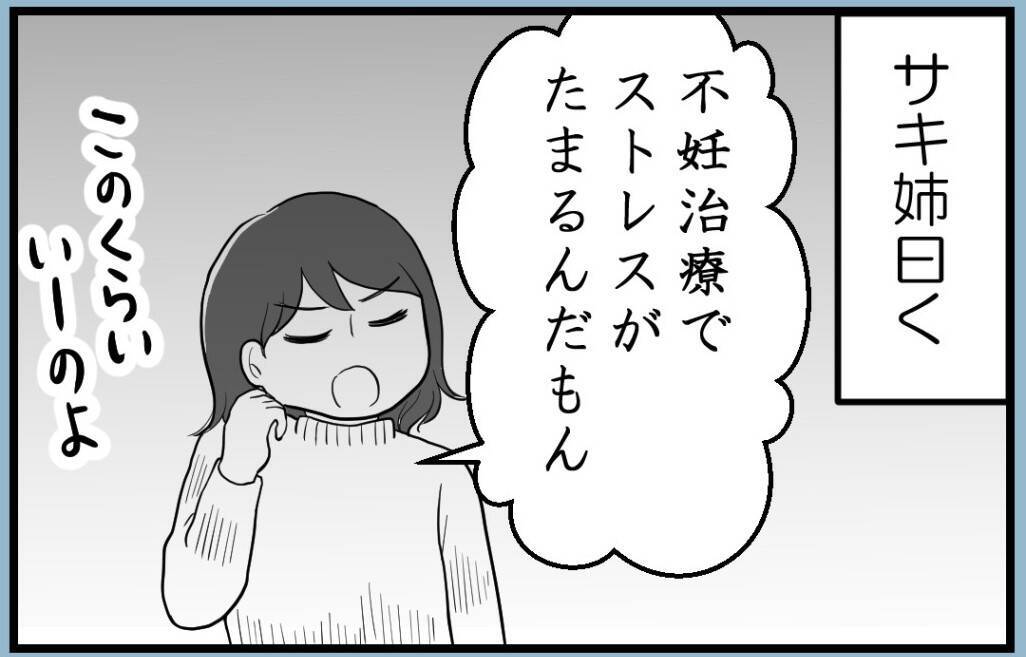 【漫画】姉はストレス解消のために母にお金をせびっていた【私を嫌う姉から離れるまで Vol.10】
