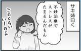 「【漫画】姉はストレス解消のために母にお金をせびっていた【私を嫌う姉から離れるまで Vol.10】」の画像3