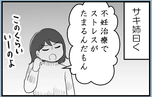 「【漫画】姉はストレス解消のために母にお金をせびっていた【私を嫌う姉から離れるまで Vol.10】」の画像