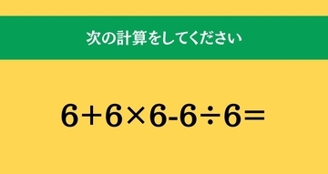 大人ならわかる？ 小学校の「算数」問題＜Vol.2498＞