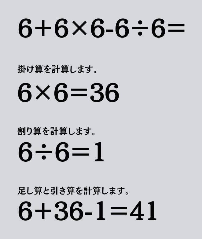 大人ならわかる？ 小学校の「算数」問題＜Vol.2498＞